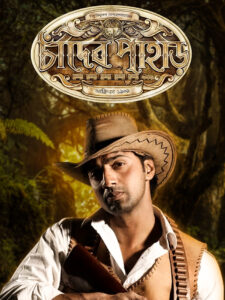 Chaander Pahaad