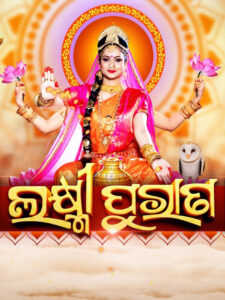 LaxmiPurana