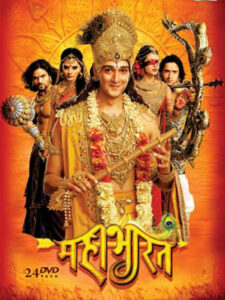 Mahaharat