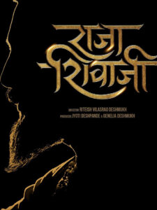 Raja Shivaji