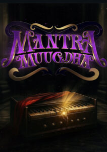 Mantra Mugdha Odia Cinema 2025