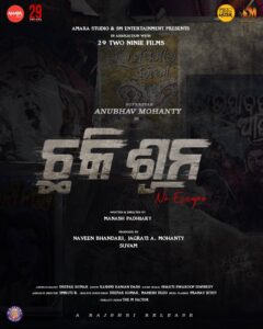 VFX Supervision in Odia Cinema Chaki Suna Odia Cinema 2025