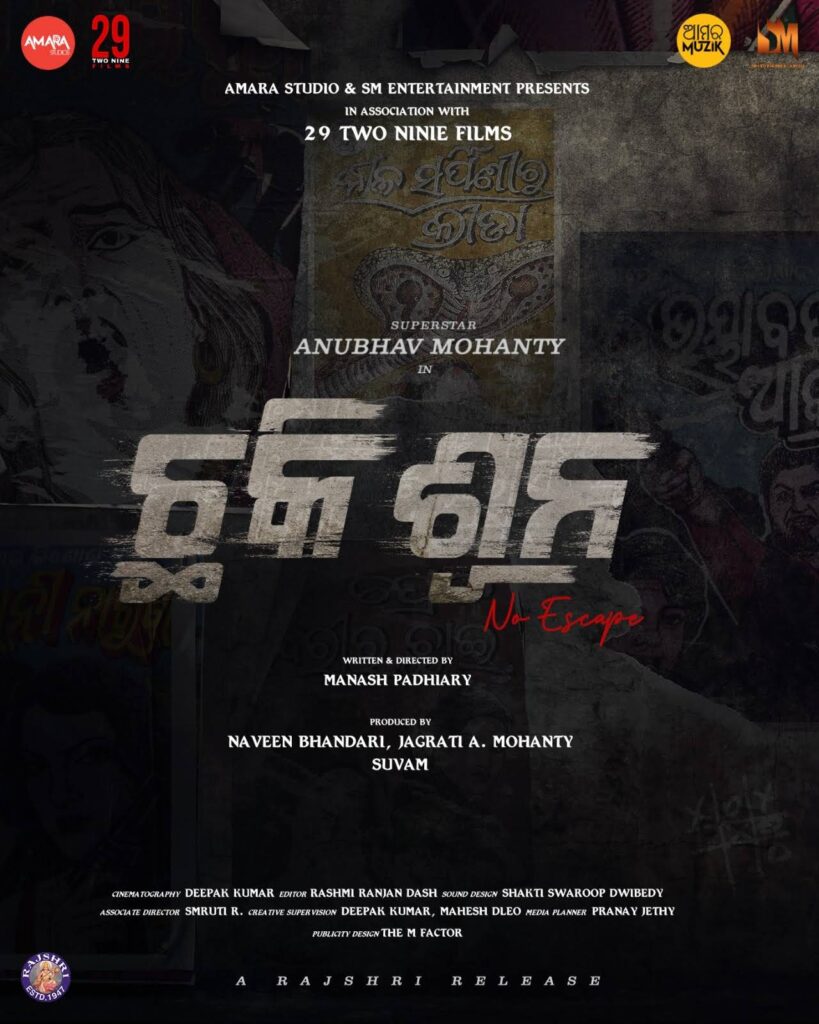 Chaki Suna Odia Cinema 2025