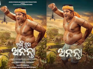 Ananta Society Becoming Narrower