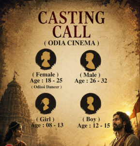 odia cinema casting call